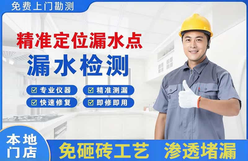 内江精准测漏点