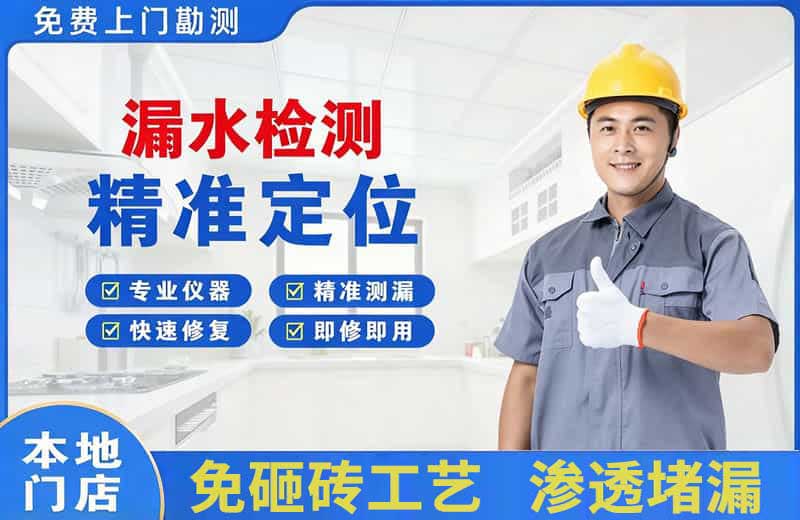 内江漏水检测精准定位